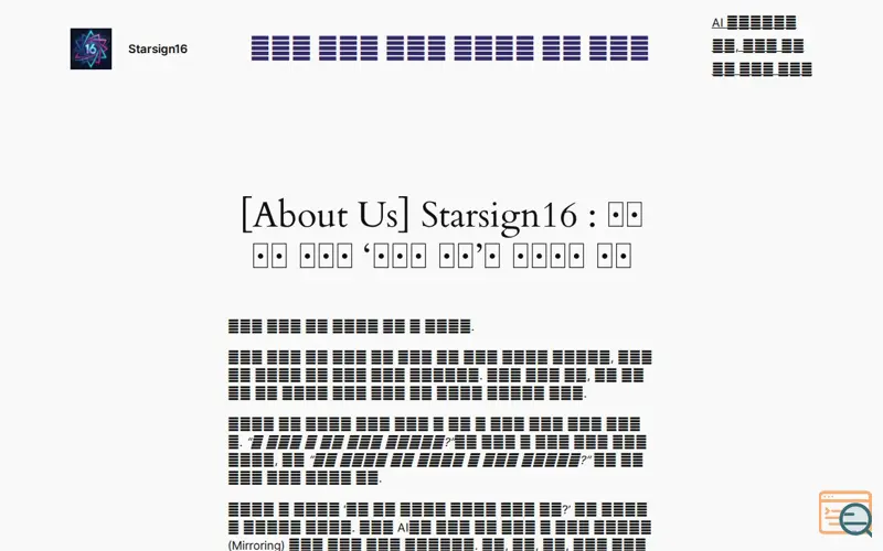 Screenshot of About Us - Starsign16