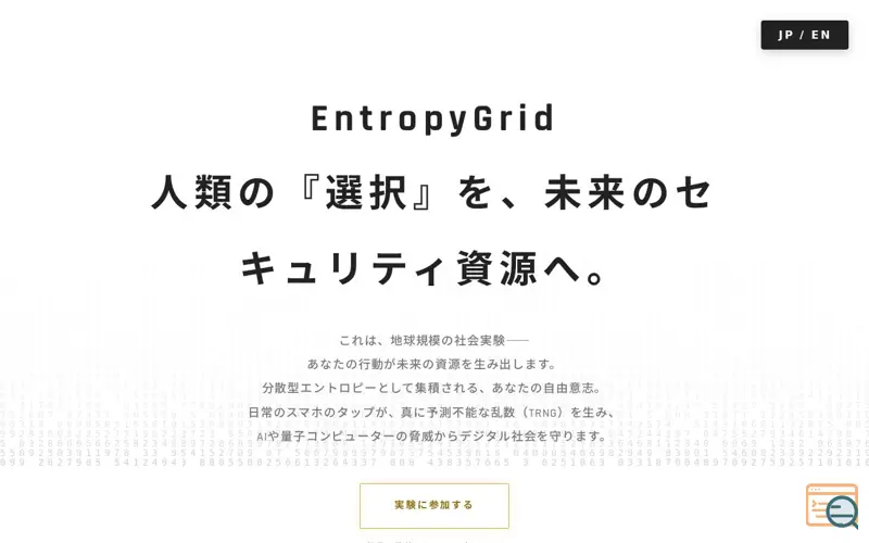 Screenshot of EntropyGrid（エントロピーグリッド）