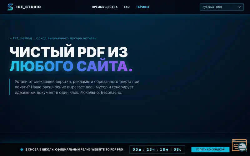 Screenshot of Website to PDF