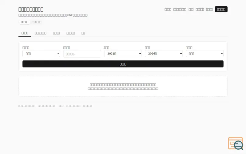 Screenshot of Fudosan Souba Research (不動産相場リサーチ)