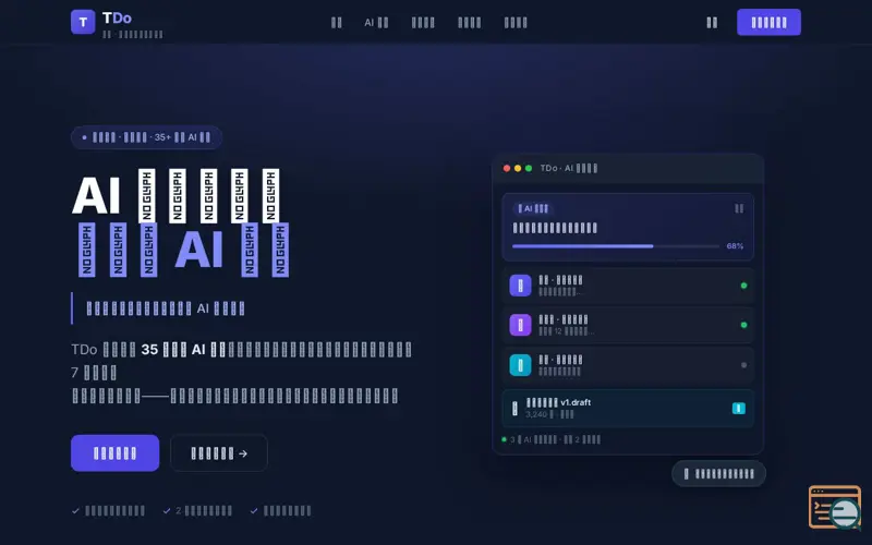 Screenshot of TDo