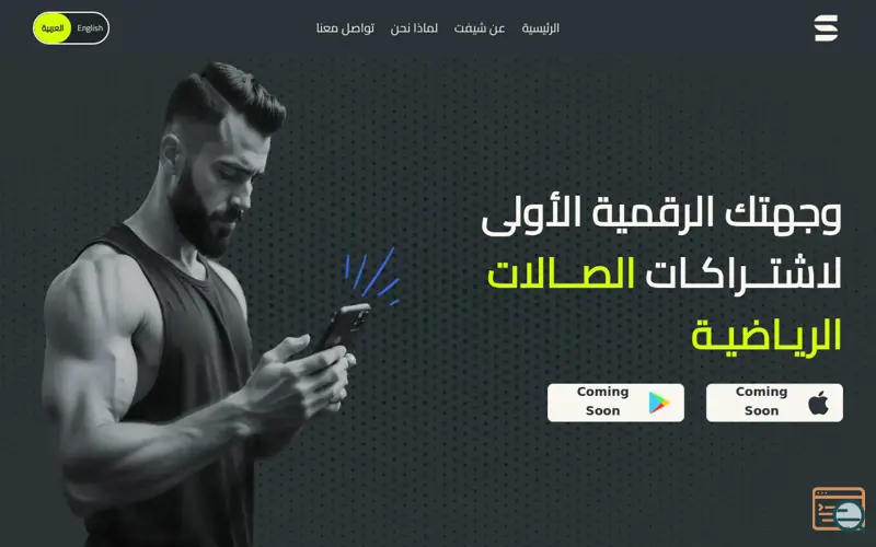 Screenshot of SHIFT Pro
