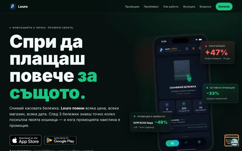 Screenshot of Leuro