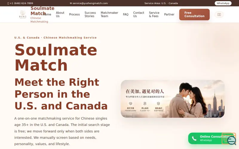 Screenshot of Yusheng Match