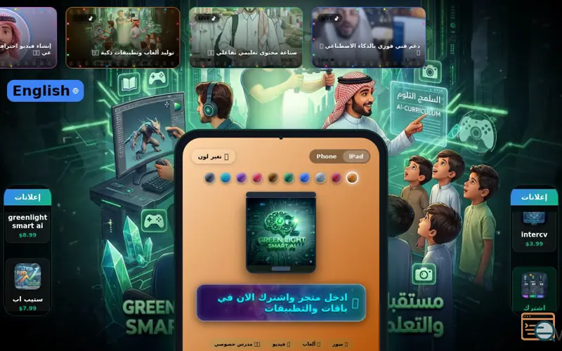 Screenshot of Greenlightsmart ai