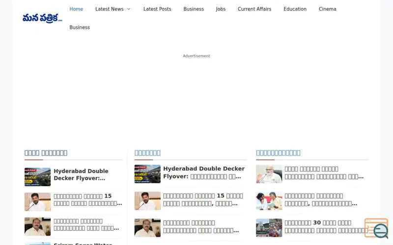 Screenshot of Mana Patrika