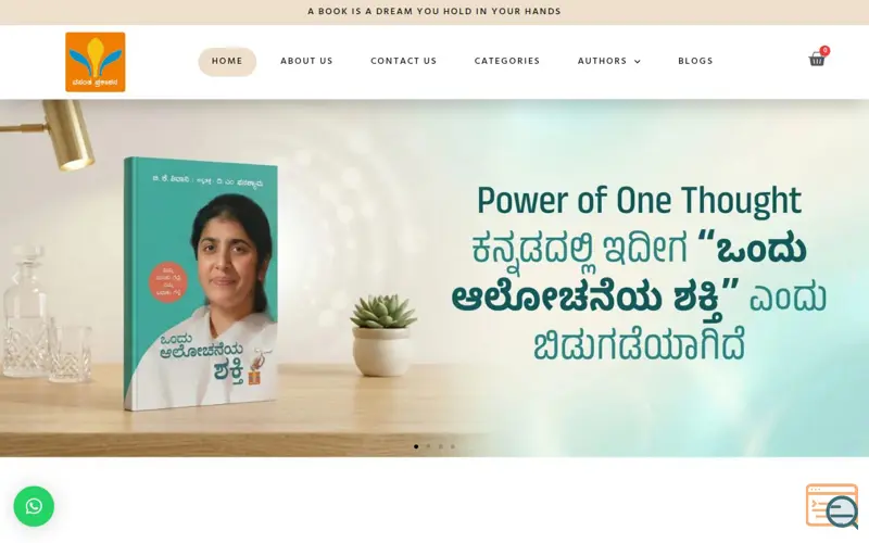 Screenshot of vasanthaprakashana.com