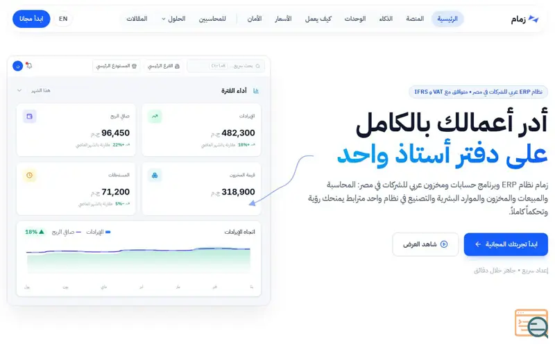 Screenshot of Zemam