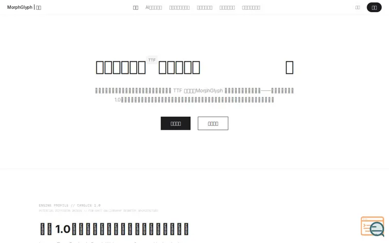 Screenshot of MorphGlyph