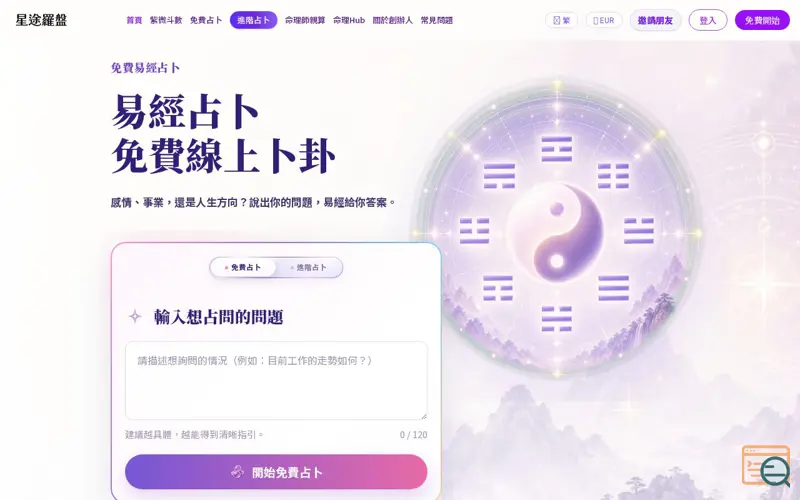 Screenshot of Purplestarmapper