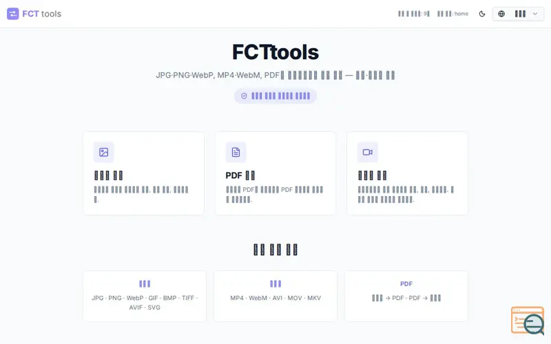 Screenshot of FCTtools