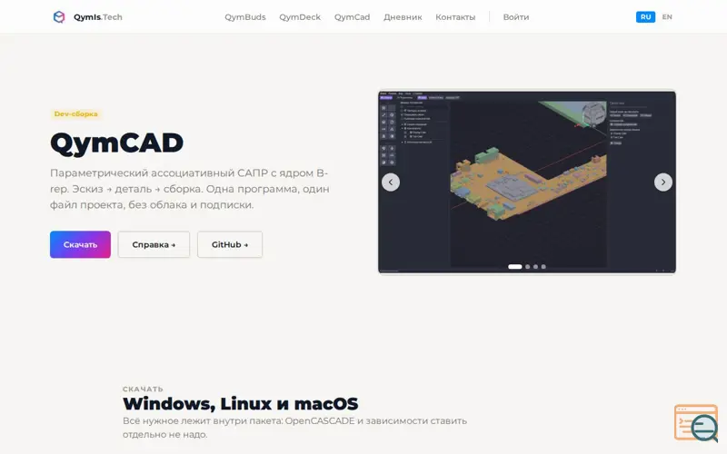 Screenshot of QymCAD