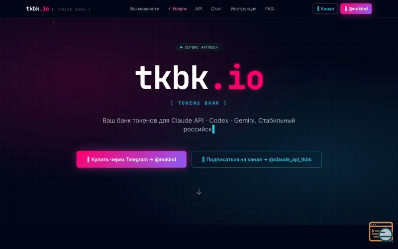 Screenshot of tkbk.io — Tokens Bank