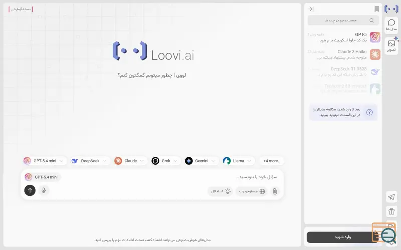 Screenshot of لووی