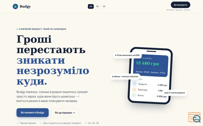 Screenshot of Budgy — сімейний бюджет без хаосу