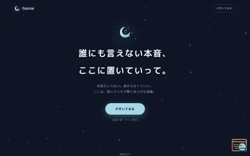 Screenshot of honne