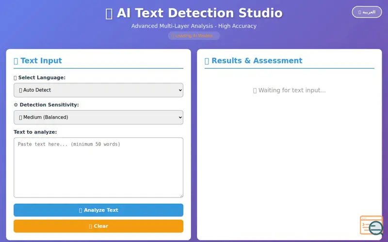 Screenshot of Free ai text detector