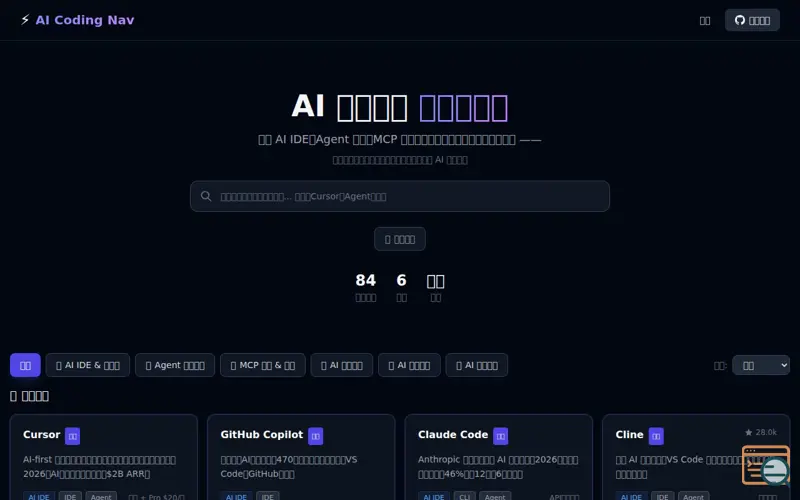 Screenshot of AI Coding Nav