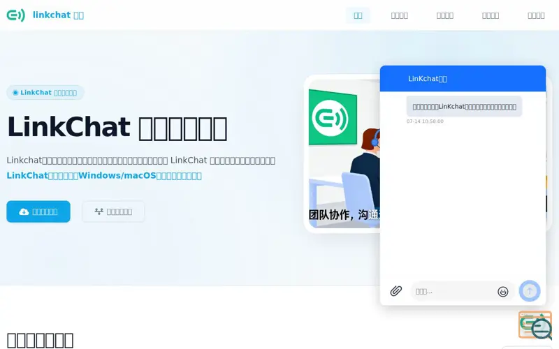 Screenshot of LinkChat