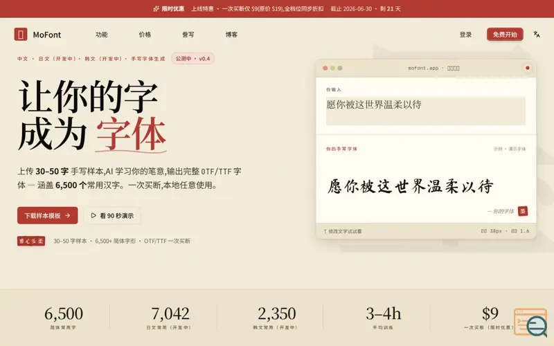 Screenshot of MoFont