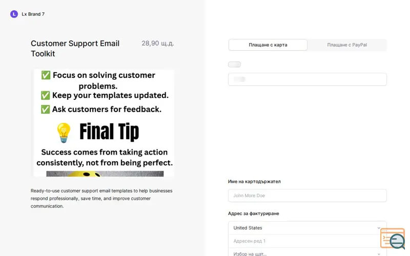 Screenshot of Checkout