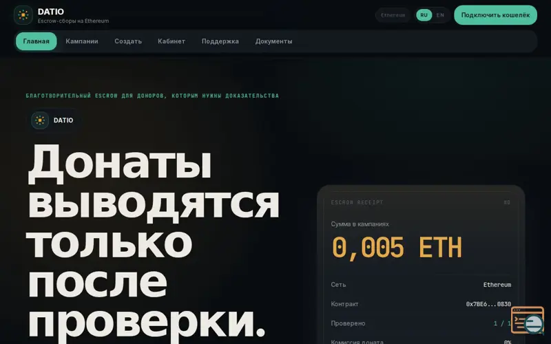 Screenshot of Datio