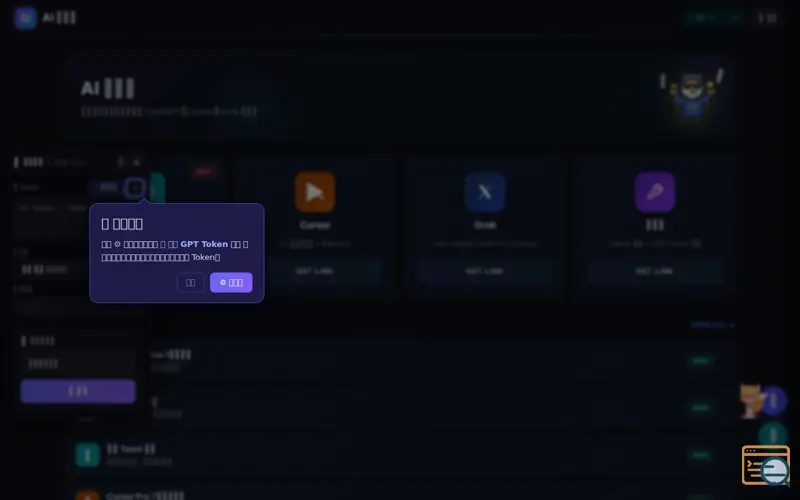Screenshot of AI TOOL, a launch using Live2D
