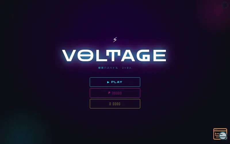 Screenshot of 電圧 