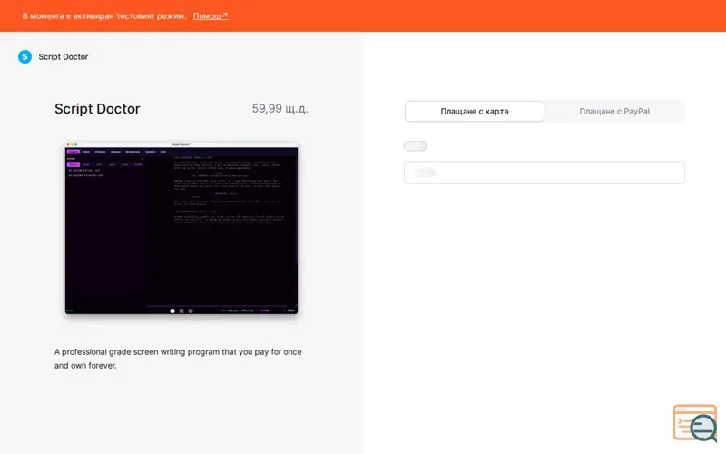 Screenshot of Script Doctor