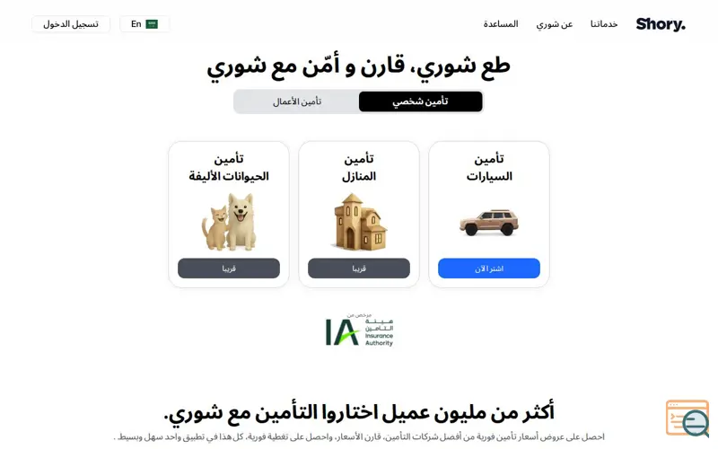 Screenshot of Shory United Insurance Brokerage Company