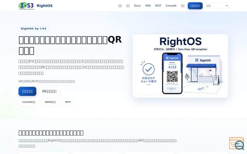 Screenshot of RightOS