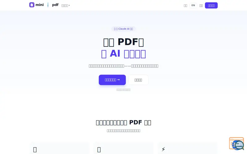 Screenshot of miniAIpdf