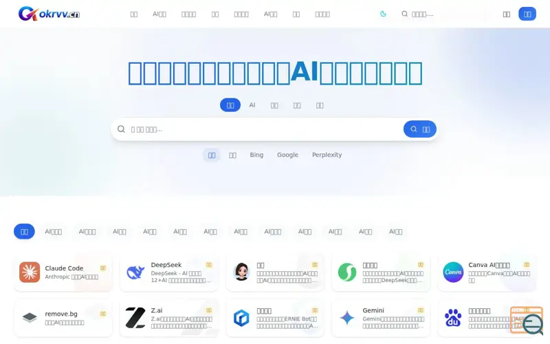 Screenshot of OKRVV AI, a launch using MyHostAdmin DNS