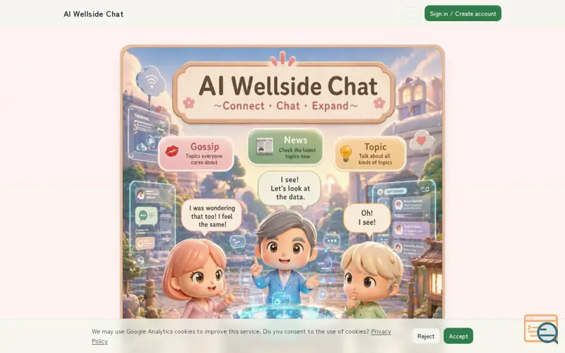 Screenshot of AI井戸端会議 (AI Idobata Kaigi), a launch using Onamae.com Email