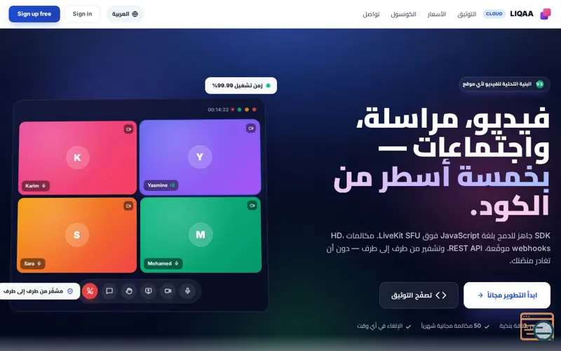Screenshot of LIQAA