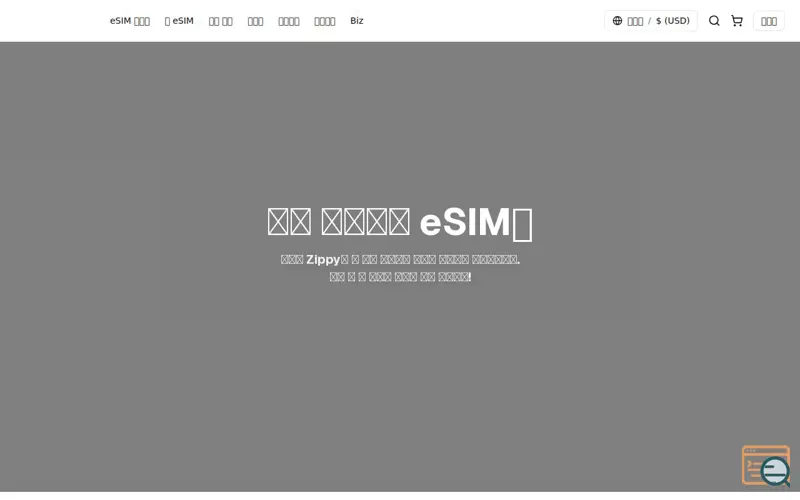 Screenshot of eSIMZip