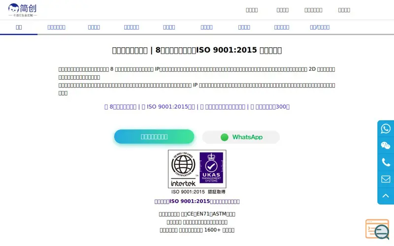 Screenshot of 3合1多用途u型頸枕推薦訂製廠商