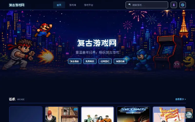 Screenshot of RetroGames