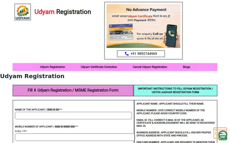 Screenshot of Udyam Registration, a launch using Call Now Button