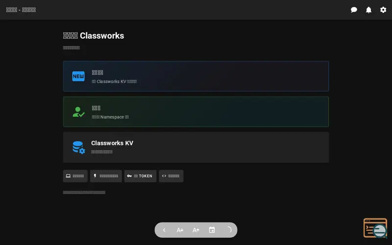 Screenshot of Classworks 作业板