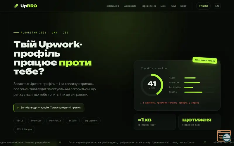 Screenshot of UpBRO