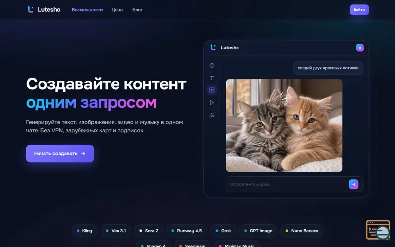 Screenshot of Lutesho AI
