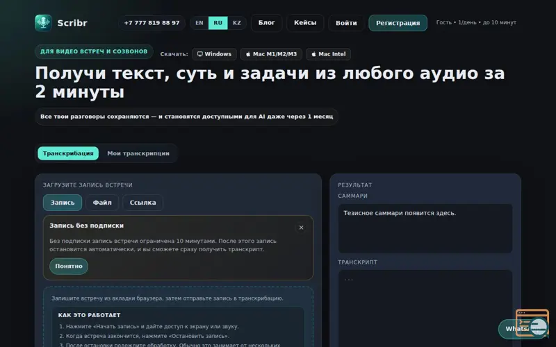 Screenshot of Scribr