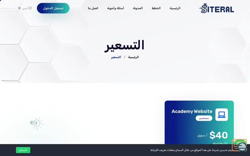 Screenshot of Siteral