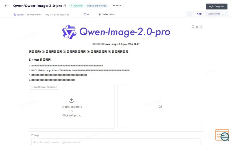 Screenshot of Qwen-Image 2.0 Pro, a launch using Alibaba Analytics