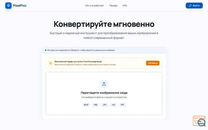 Screenshot of PixelFlex