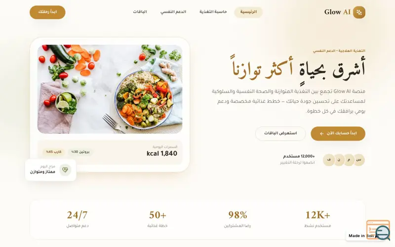 Screenshot of Glow A
