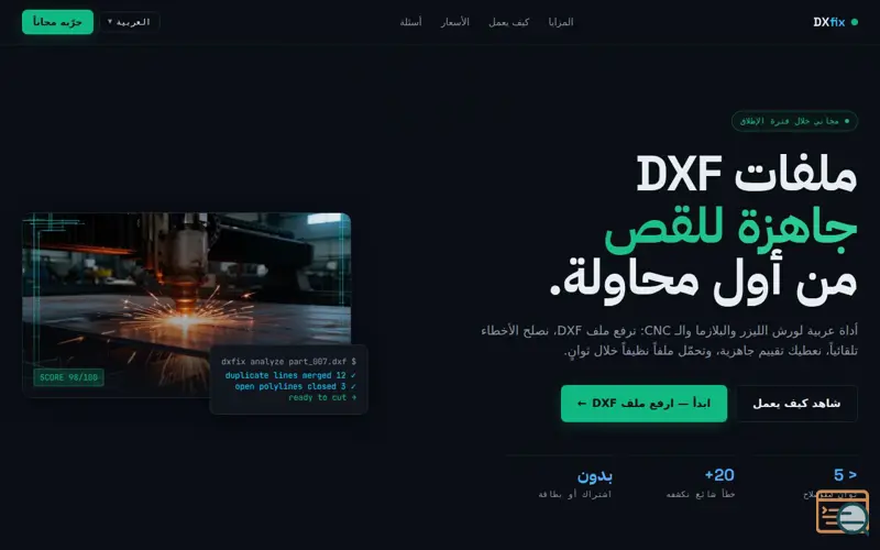 Screenshot of DXF file repair tool