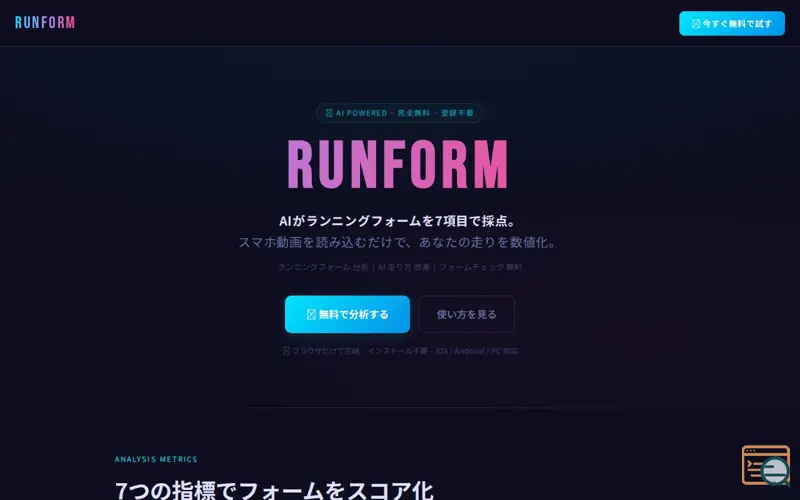 Screenshot of RUNFORM