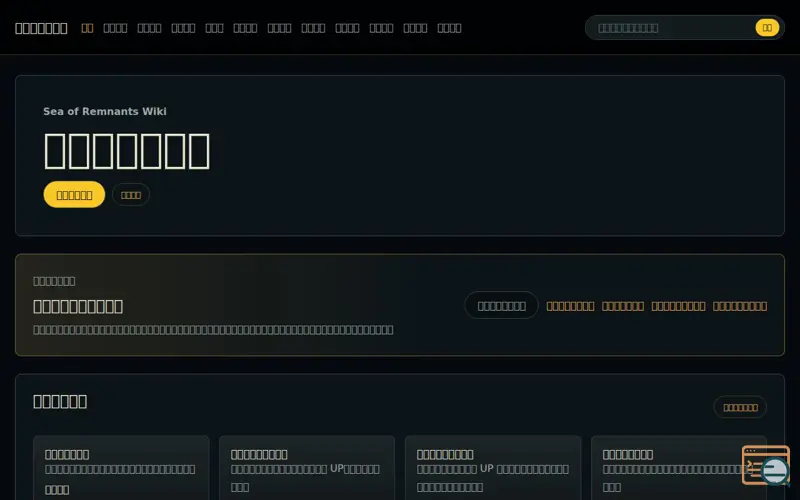 Screenshot of SorWiki, a launch using SideHunt
